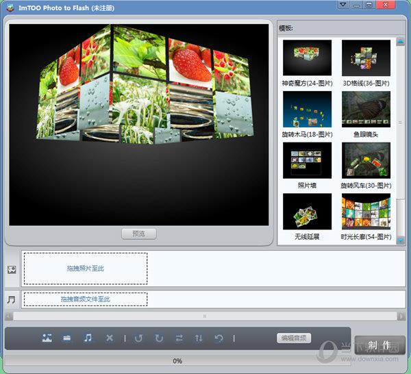 ImTOO Photo to Flash(多功能幻灯片制作工具) V1.0.1 官方版