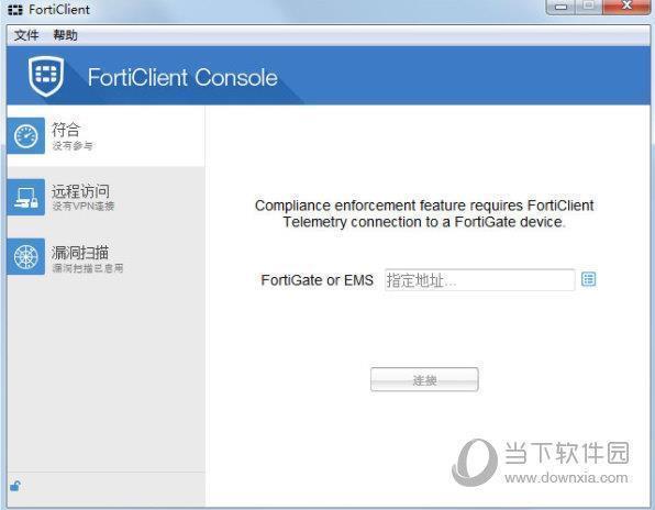 forticlient客户端 V7.0.0.0029 官方版