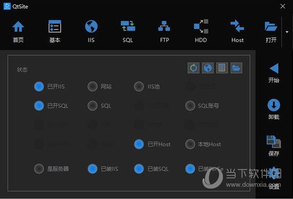 QtSite(秋天网站快速部署系统) V1.0 绿色免费版