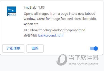 img2tab Chrome版