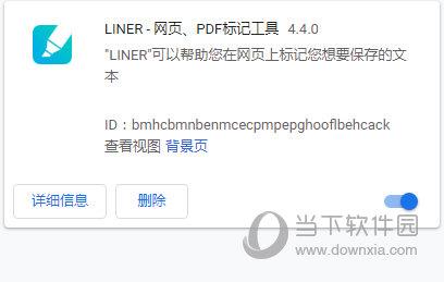 LINER网页PDF标记工具 V4.4.0 Chrome版