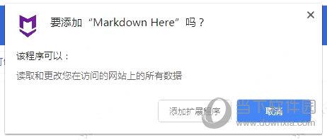 Markdown Here Chrome 插件 V2.12.0 免费版