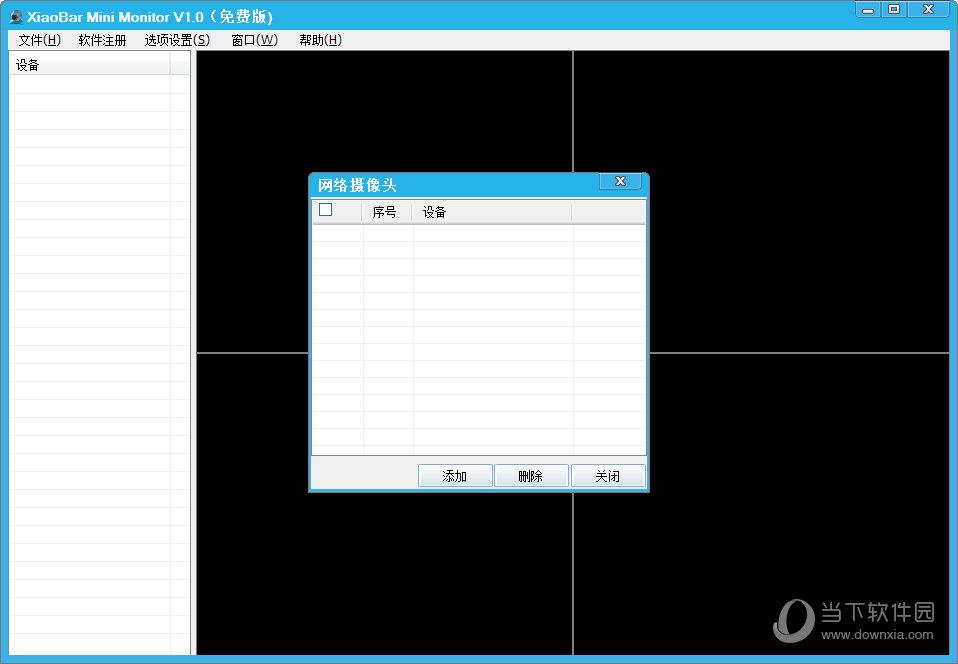 小吧迷你监控器 V1.0.1 官方版