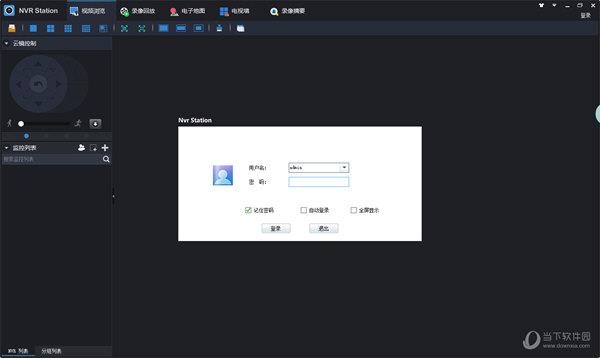 NVR Station(科达NVR客户端) V5R1B3 官方版