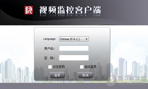 汉邦一点通视频监控客户端 V1.4.0.140 绿色免费版