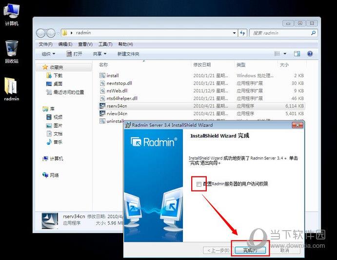 Radmin3.4安装破解教程