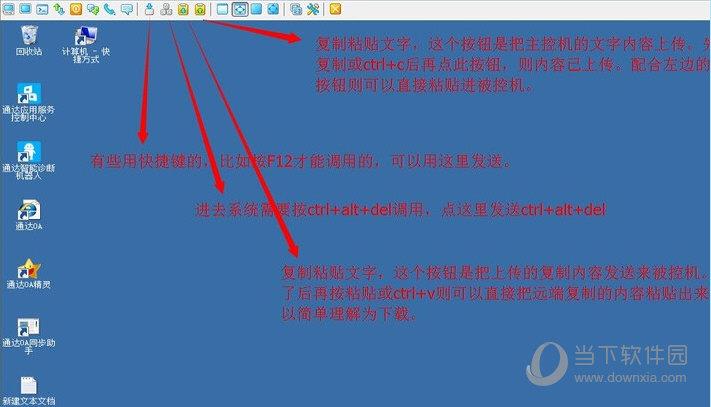 Radmin3.4使用教程