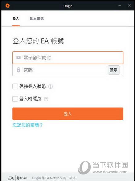 Origin游戏平台旧版
