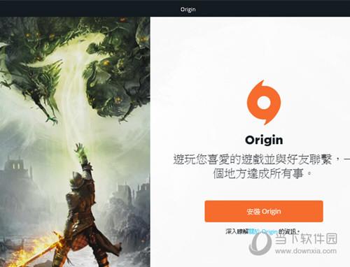 Origin会员破解版