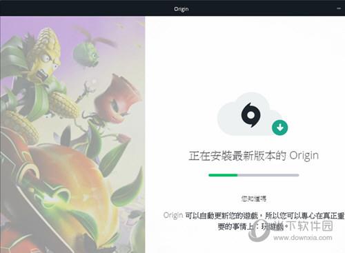 Origin会员破解版