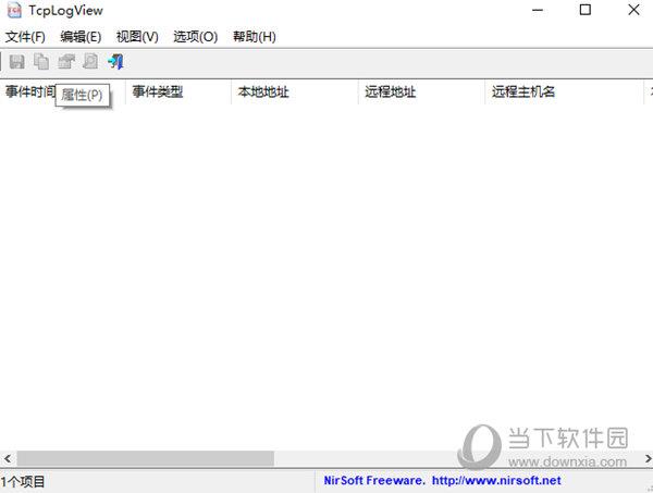 TcpLogView(TCP日志查看助手) V1.31 绿色版