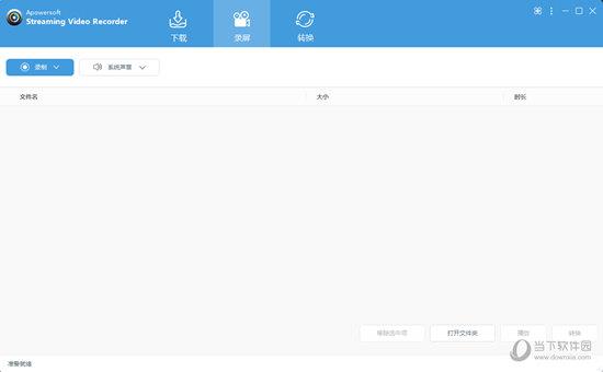 Apowersoft视频下载王 V6.4.6 中文注册版