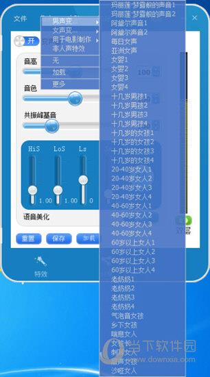 AV VCS(变声专家) V7.0.54 官方版