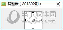 灯塔党建自动答题器 V1.0 免费版