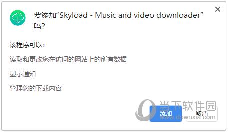 Skyload插件