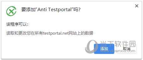Anti Testportal(绕过testportal测试工具) V4.2.1 官方版
