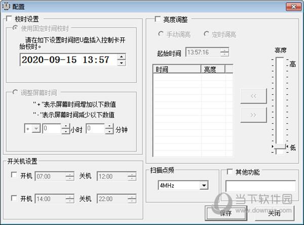 瑞合信LED软件下载3.1