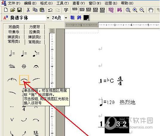 佳音简谱编辑软件免安装破解版