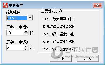 简实控制卡软件下载