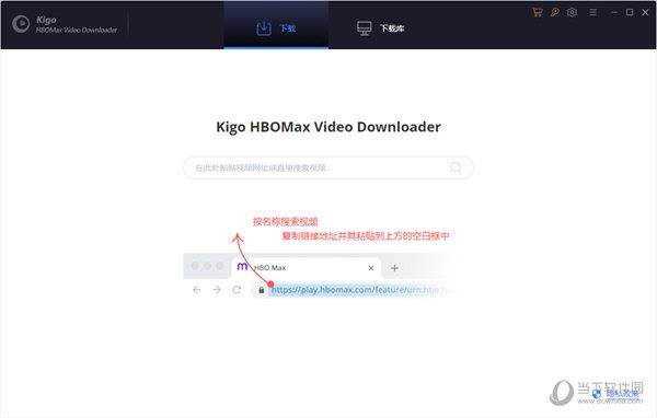 Kigo HBOMax Video Downloader破解版 V1.0.6 免费版