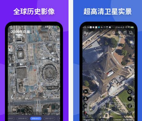 新知卫星地图2022PC版下载