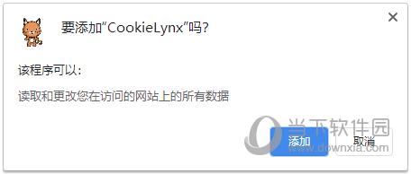 CookieLynx(数据反追踪辅助) V1.0.6 官方版