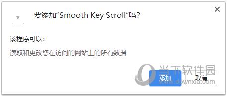 Smooth Key Scroll