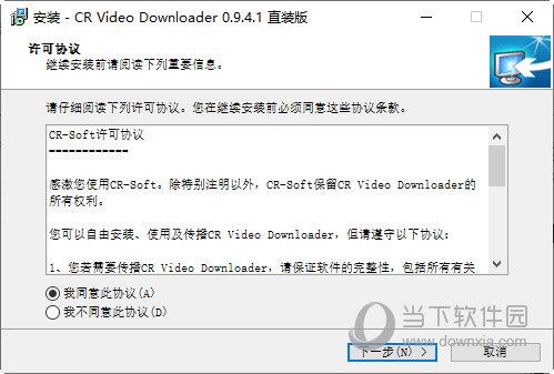 CR Video Downloader直装破解版 V0.9.4.1 免费版