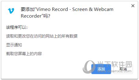 Vimeo Record(录屏插件) V1.7.0 官方版
