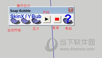 SoapSkinBubbleTool(su起泡插件) V1.0.17 官方版