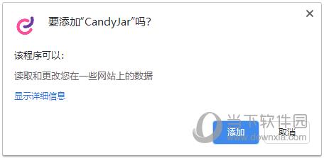 CandyJar(GitHub源码评估插件) V3.04 官方版