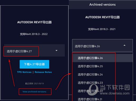 Autodesk Revit导出器