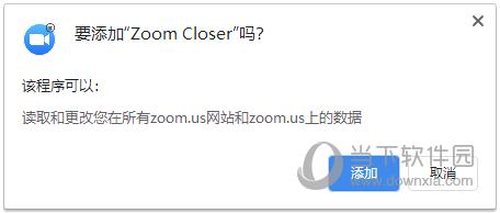 Zoom Closer(Zoom自动关闭插件) V1.7 官方版