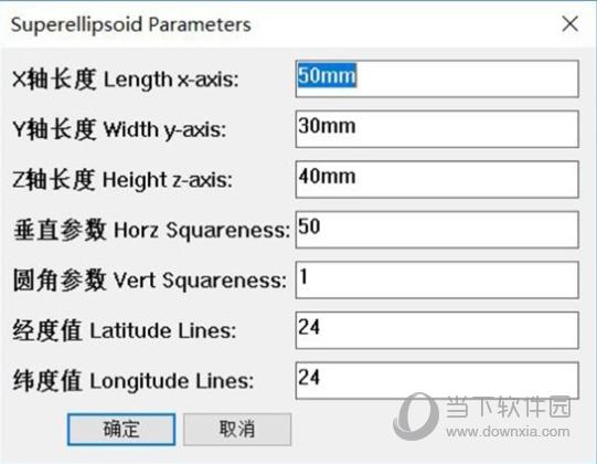 superellipsoid插件