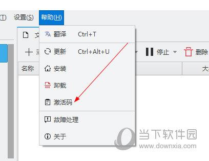 文件蜈蚣破解版下载