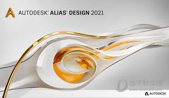 Alias Design破解版 V2021 最新免费版