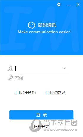 IMworks(即时通讯软件) V4.2 官方版