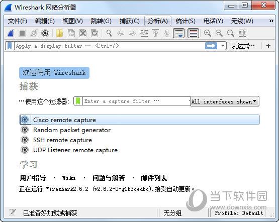 Wireshark2.6.2