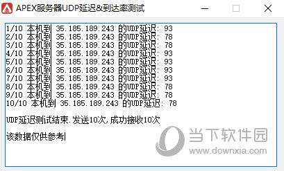 APEX英雄匹配区域锁定工具 V1.1 绿色免费版