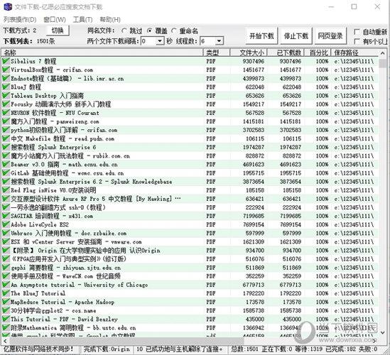 亿愿必应搜索文档下载