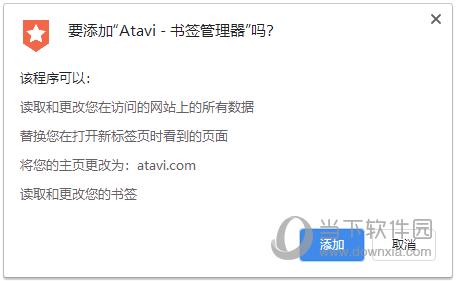 Atavi(书签管理器) V1.3.2 官方版