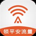 平安WiFi电脑版 V5.4.5 免费PC版