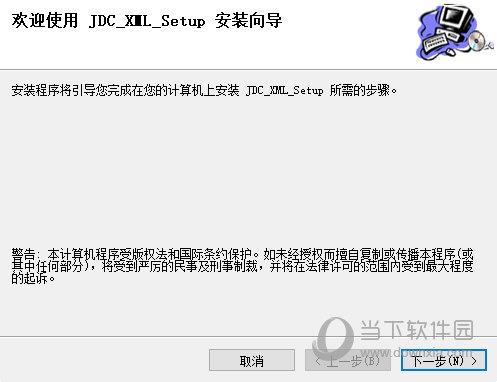 机动车开票XML上传工具