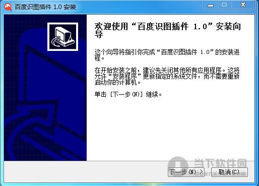 百度识图插件 V1.0.1.4 官方版