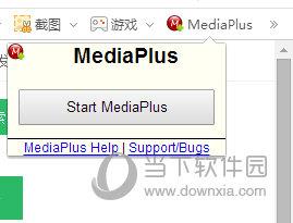 MediaPlus插件 V2.1.2 官方版