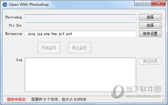 Open With PhotoShop(网页图片用PS运行) V1.0 绿色免费版