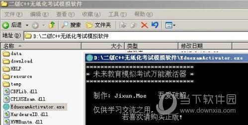 未来教育通用模拟学习插件 V1.0 绿色免费版