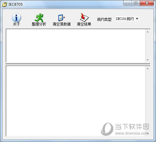 IEC8705(报文翻译工具) V1.0 绿色免费版