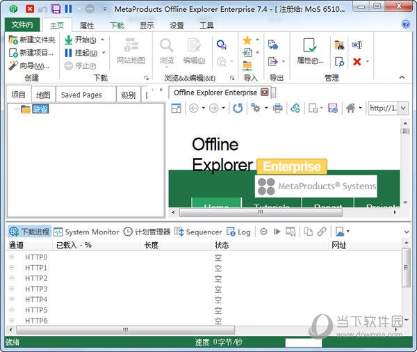 Offline Explorer Portable(离线浏览器工具) V7.4.0 破解版