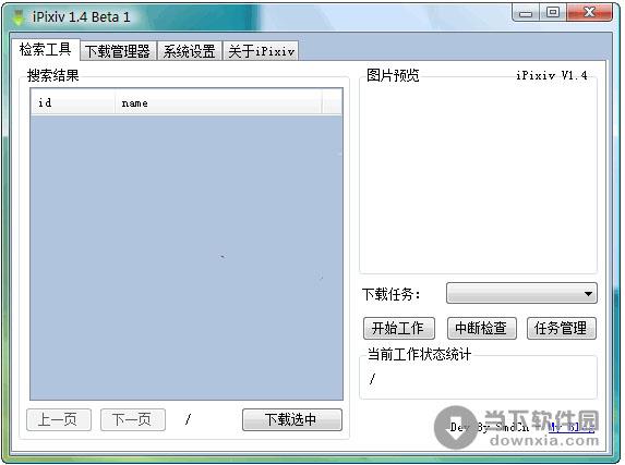 iPixiv V1.4 Beta 3简体中文绿色免费版